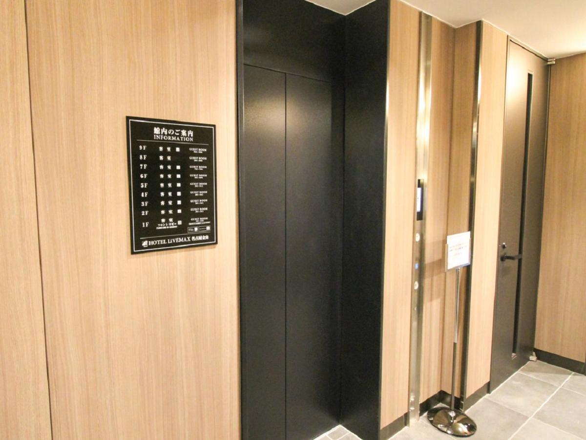 Hotel Livemax Nagoya Kanayama Extérieur photo